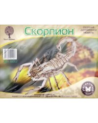 Сборная деревянная модель "Скорпион"
