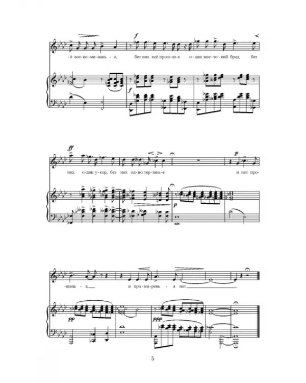 Избранные романсы. Ноты
