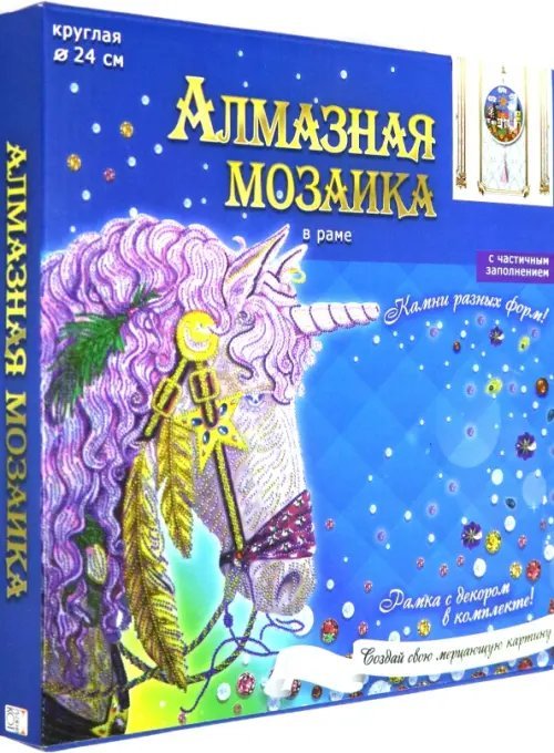 Алмазная мозаика, круглая. Дом с садом