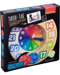 Чудо часики. Тики-так