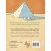 МИФ. Комиксы Древний Египет. Комикс о царстве фараонов на берегах Нила