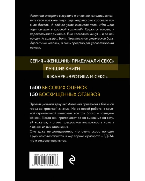 Игрушка для боссов
