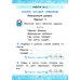 Литературное чтение. 1 класс. Зачетные работы к учебнику Л.Ф. Климановой, В.Г. Горецкого и др. ФГОС