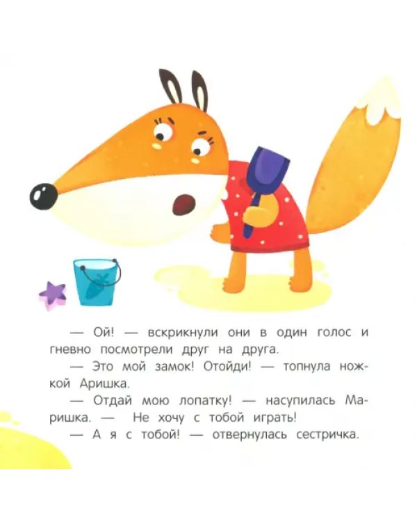 Это моё!