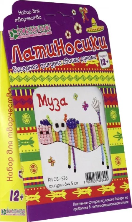 Набор для изготовления фигурки из бисера "Муза" Набор для изготовления фигурки из бисера "Муза"