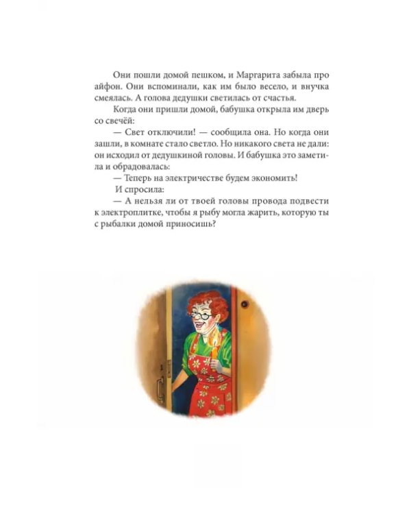 Новые сказки о вредных девчонках. Настя, которая красила собакам носы