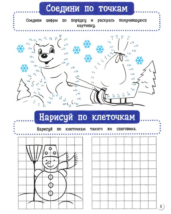 Карманная книга игр. С Новым годом!