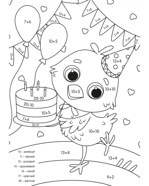 Раскраска с примерами. Милые зверята