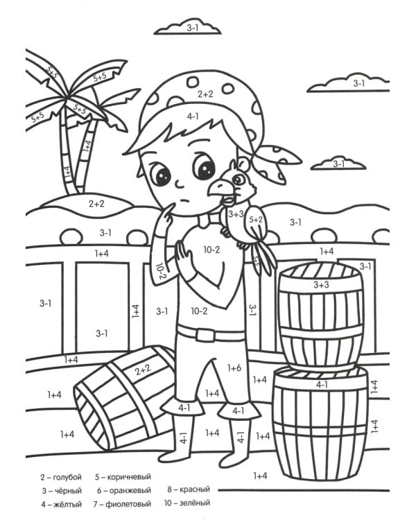 Раскраска с примерами. Отважные пираты