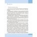 Обществознание. 9 класс. Учебник. ФГОС