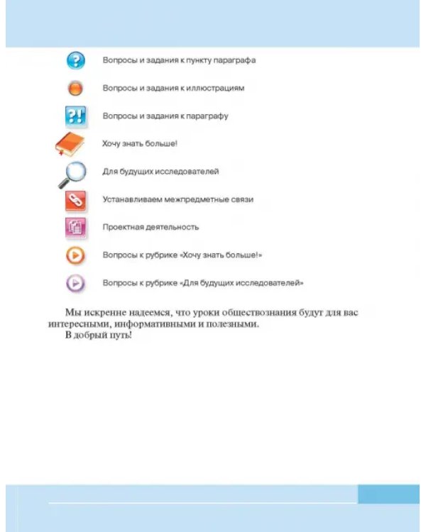 Обществознание. 9 класс. Учебник. ФГОС