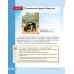 Обществознание. 9 класс. Учебник. ФГОС