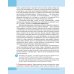 Обществознание. 9 класс. Учебник. ФГОС