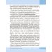Обществознание. 9 класс. Учебник. ФГОС