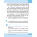 Обществознание. 9 класс. Учебник. ФГОС