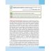 Обществознание. 9 класс. Учебник. ФГОС