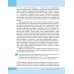 Обществознание. 9 класс. Учебник. ФГОС