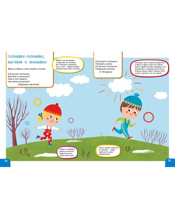 Солнышко в окошке. Творческий альбом для занятий с детьми. 3-4 года. ФГОС ДО