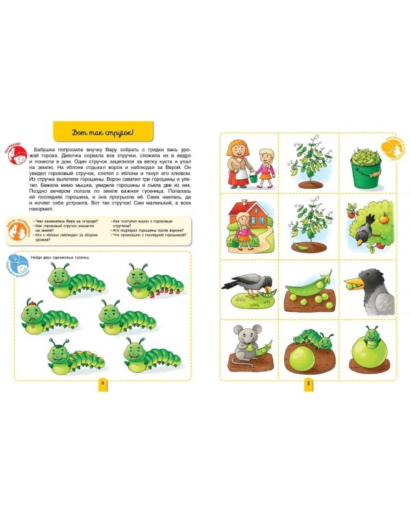 Пересказки на логопедических занятиях и не только. Часть 3. ФГОС ДО