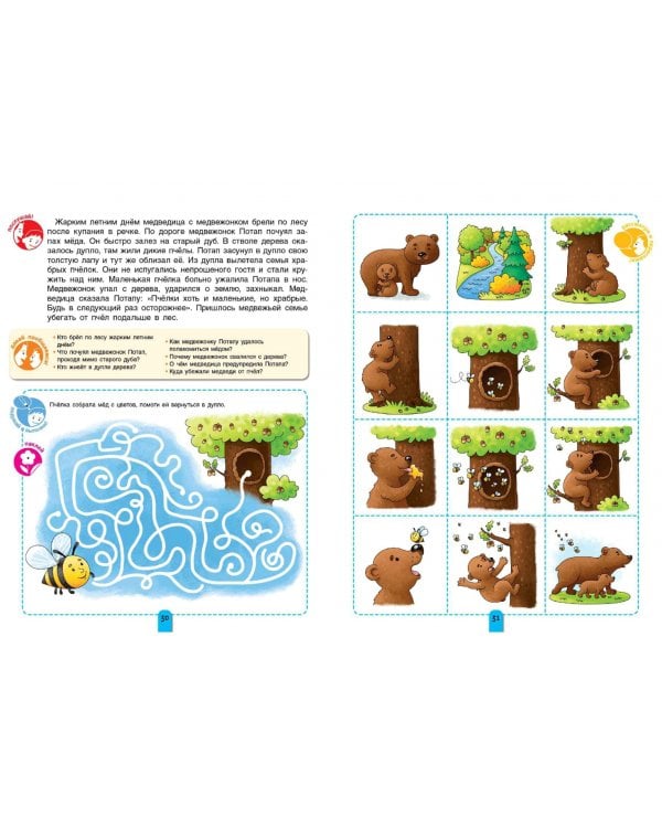 Пересказки на логопедических занятиях и не только. Часть 3. ФГОС ДО