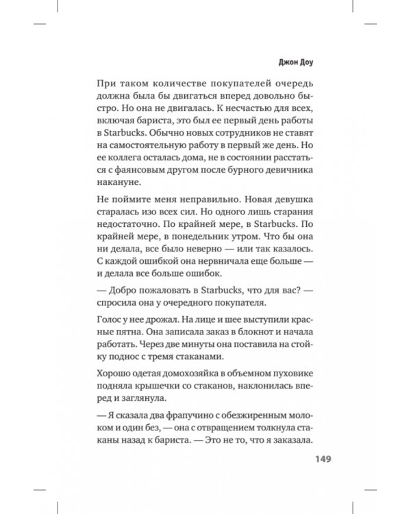 Люди скорой. Честные истории о том, как спасают жизни
