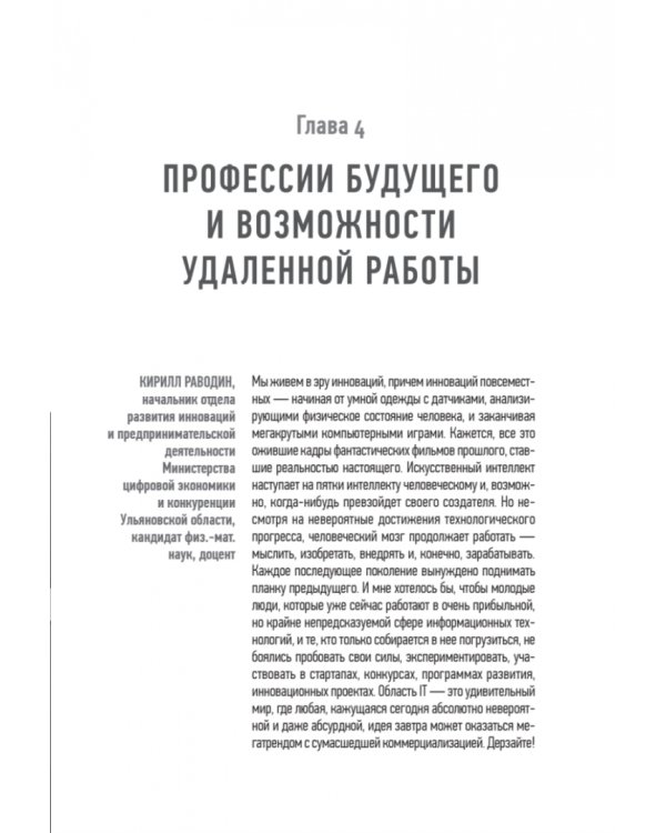 Миллионы миллиардов. Как стартовать в игровой индустрии, работая удаленно, заработать денег