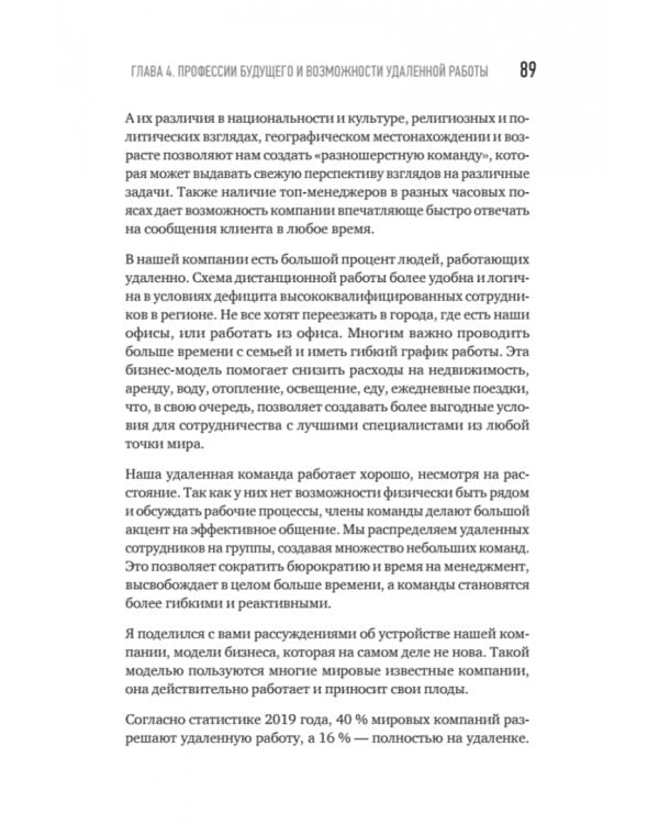 Миллионы миллиардов. Как стартовать в игровой индустрии, работая удаленно, заработать денег