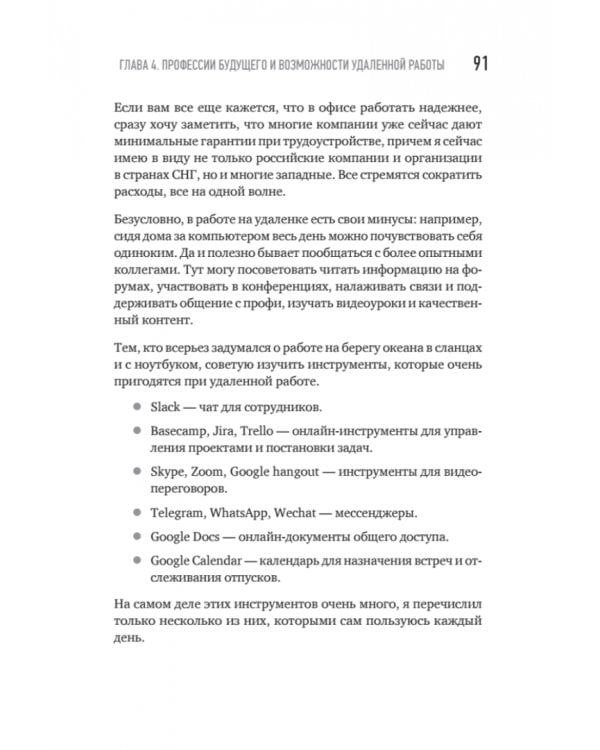 Миллионы миллиардов. Как стартовать в игровой индустрии, работая удаленно, заработать денег