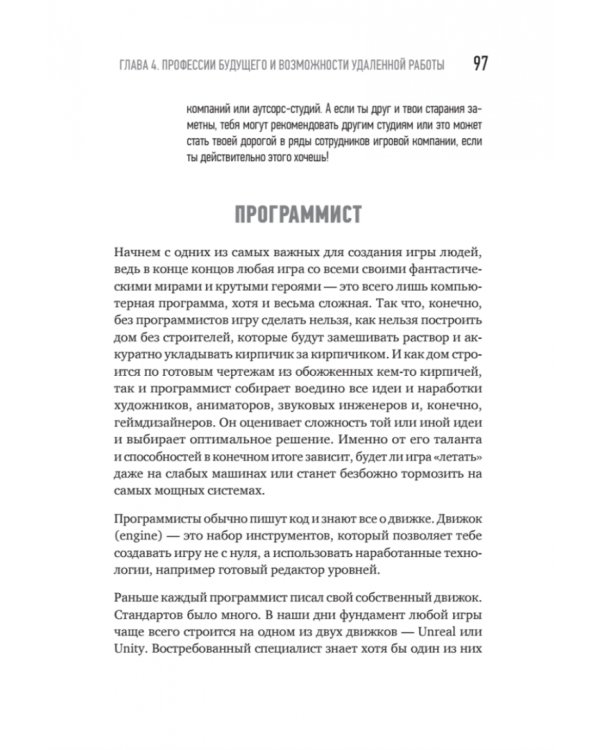 Миллионы миллиардов. Как стартовать в игровой индустрии, работая удаленно, заработать денег