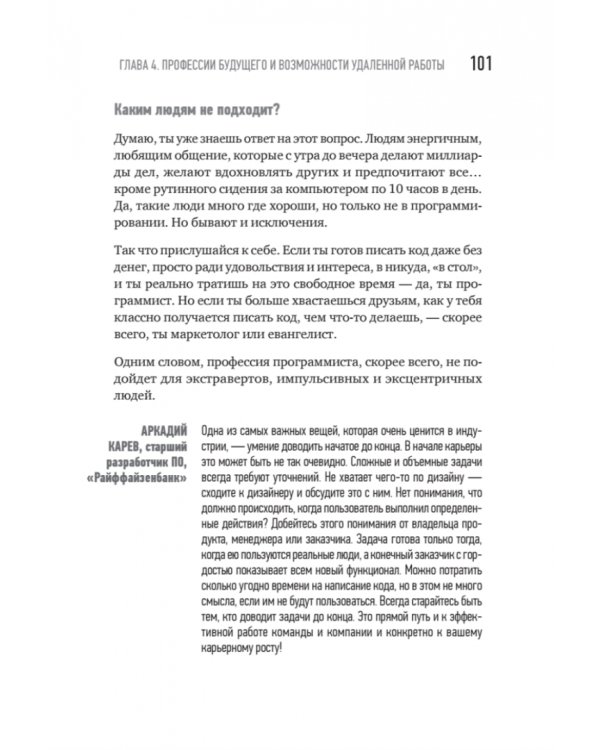 Миллионы миллиардов. Как стартовать в игровой индустрии, работая удаленно, заработать денег