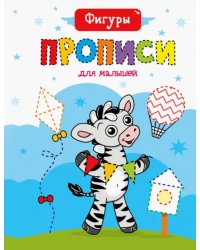 Фигуры