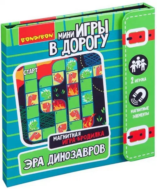 Игра-бродилка. Эра динозавров