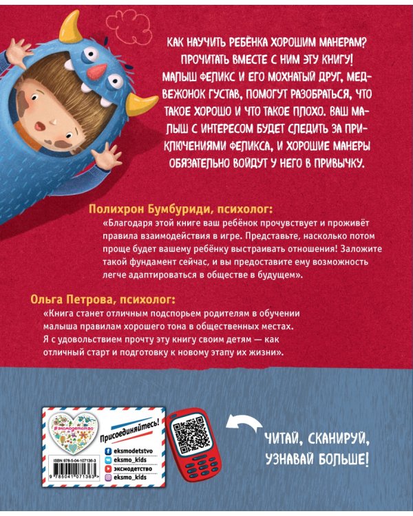 Правила поведения. Дома и на улице