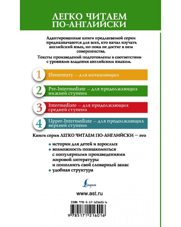 Приключения Шерлока Холмса. Возвращение Шерлока Холмса. Уровень 2