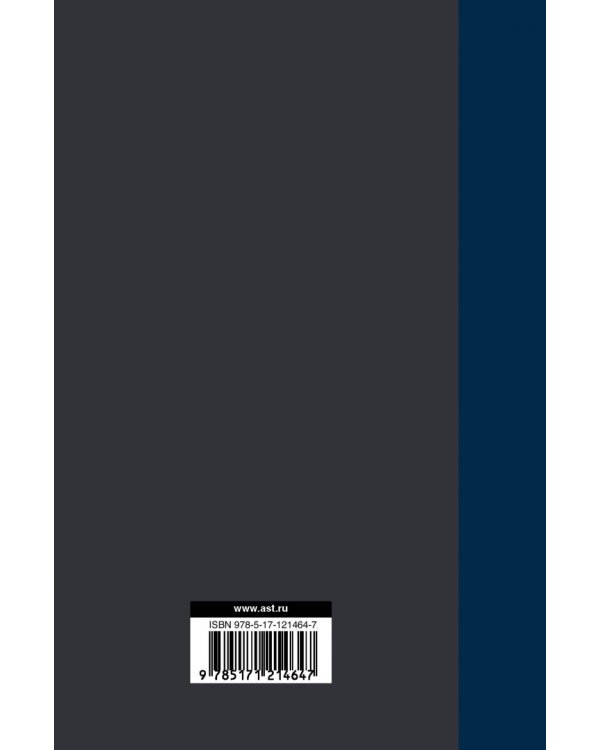 Рассказы о пилоте Пирксе. Фиаско