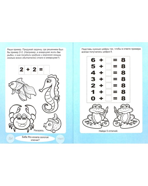 Комплект книг "Развивающие пособия для детей 6-7 лет": Развитие логики. Развитие навыков счета. Развитие навыков чтения (количество томов: 3)