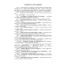 Инженерная экология, рециклинг металлов и деформированных сплавов