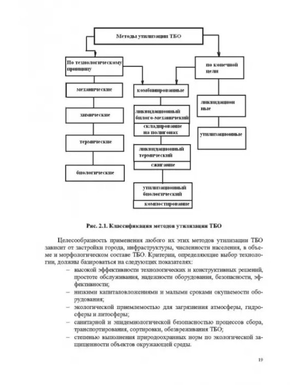Инженерная экология, рециклинг металлов и деформированных сплавов