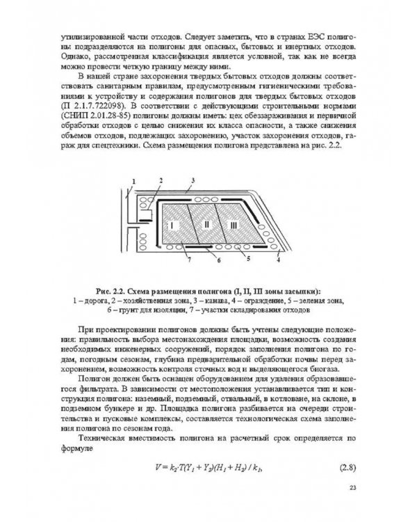 Инженерная экология, рециклинг металлов и деформированных сплавов
