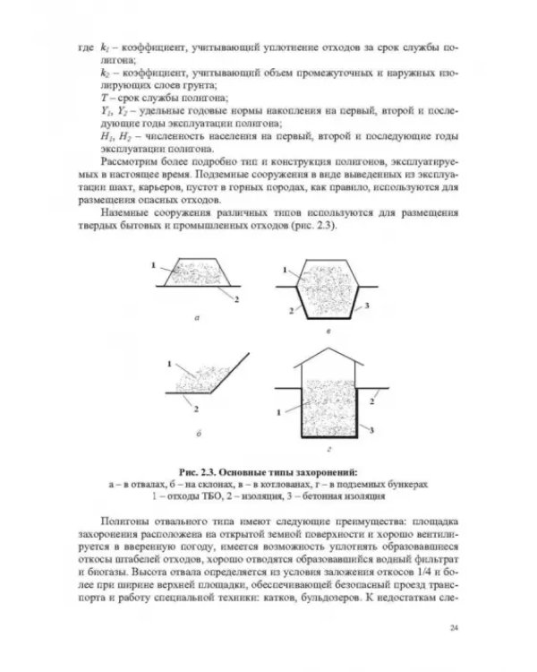 Инженерная экология, рециклинг металлов и деформированных сплавов