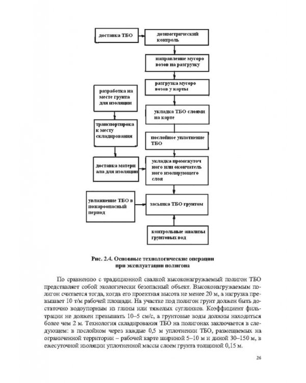 Инженерная экология, рециклинг металлов и деформированных сплавов