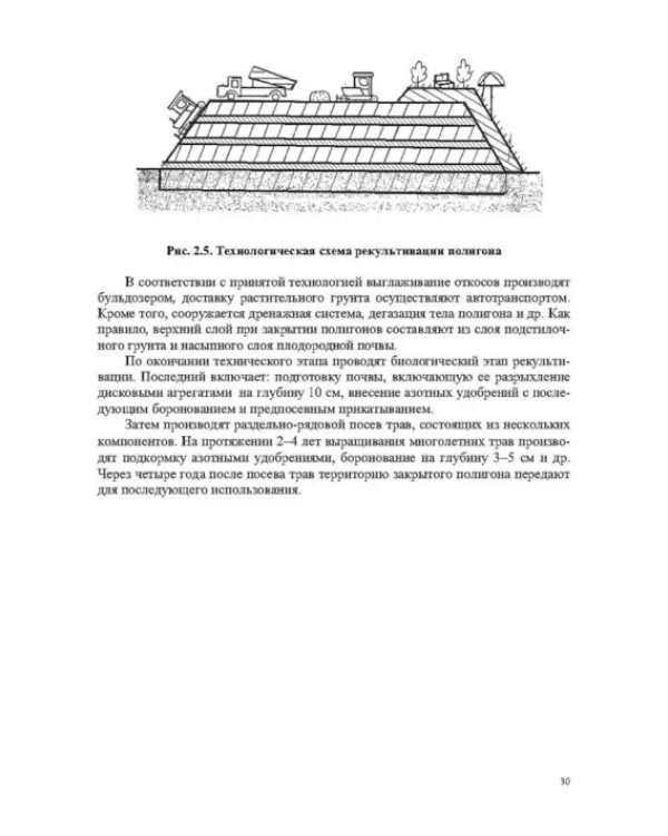 Инженерная экология, рециклинг металлов и деформированных сплавов
