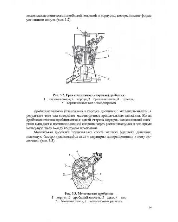 Инженерная экология, рециклинг металлов и деформированных сплавов