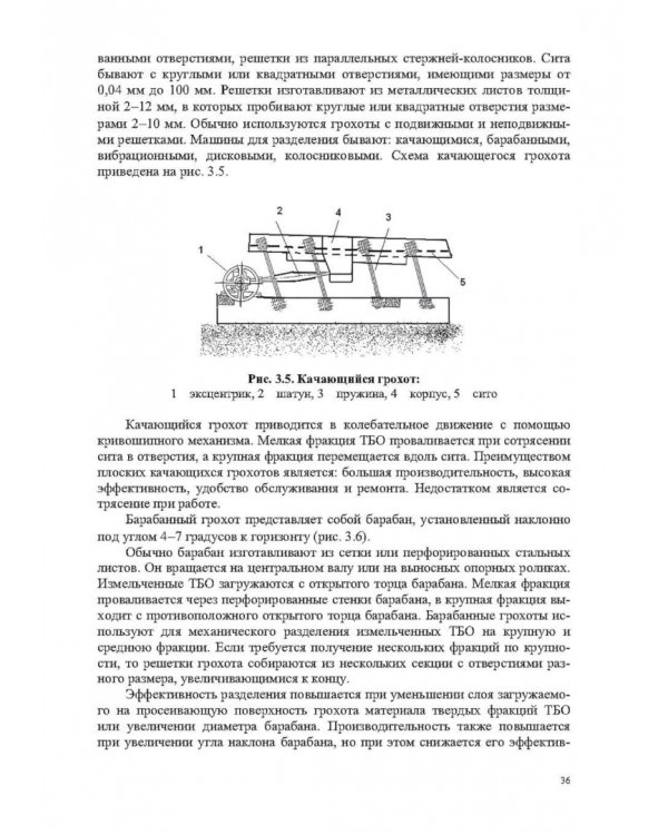Инженерная экология, рециклинг металлов и деформированных сплавов