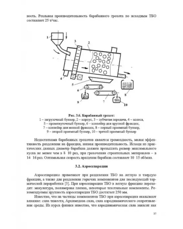 Инженерная экология, рециклинг металлов и деформированных сплавов