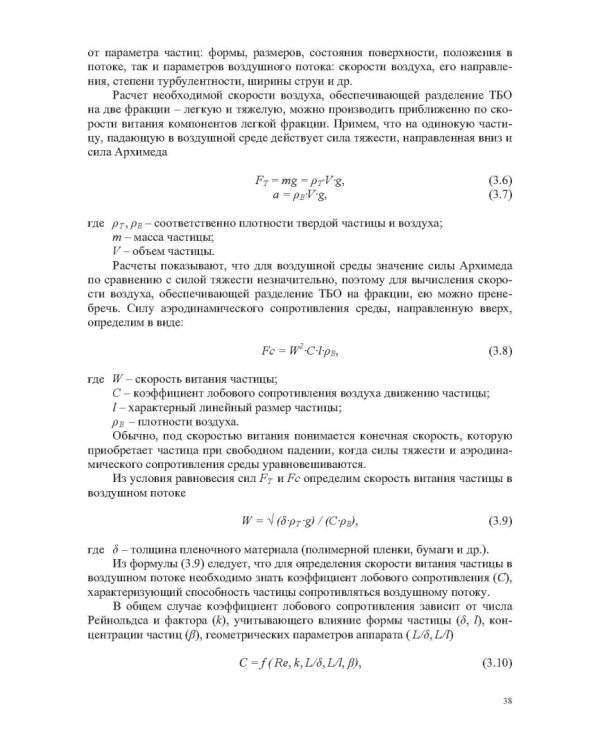 Инженерная экология, рециклинг металлов и деформированных сплавов