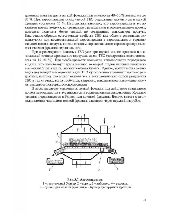 Инженерная экология, рециклинг металлов и деформированных сплавов