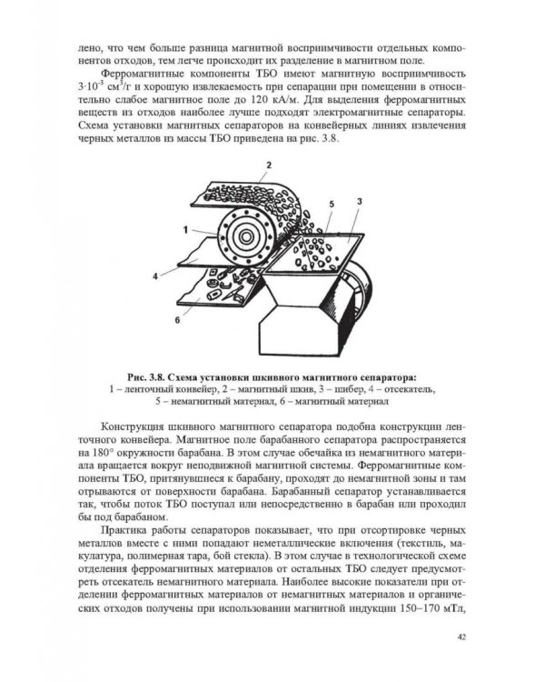 Инженерная экология, рециклинг металлов и деформированных сплавов