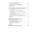 Повышение эффективности работы воздушных фурм доменных печей
