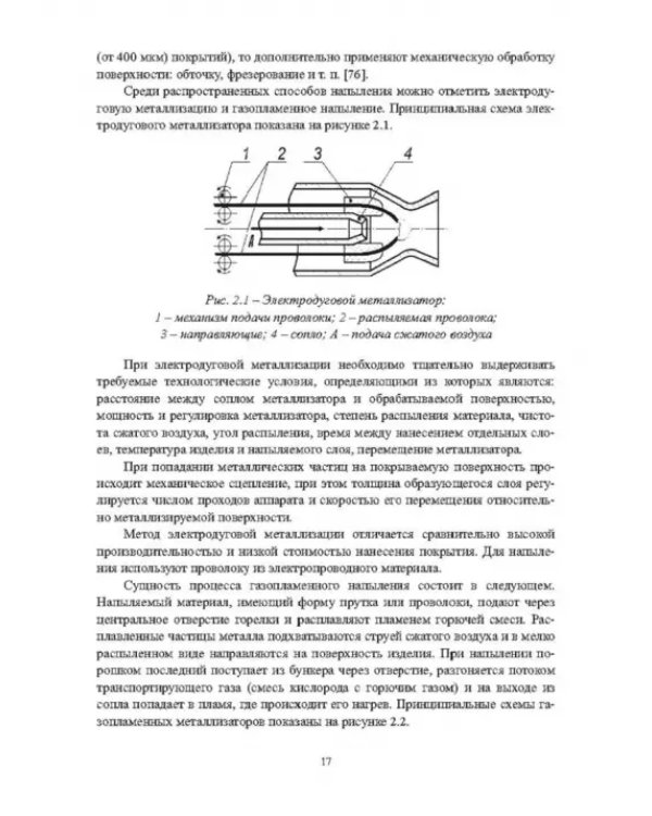 Повышение эффективности работы воздушных фурм доменных печей